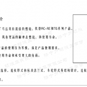 FRE系列車(chē)輪液壓馬達